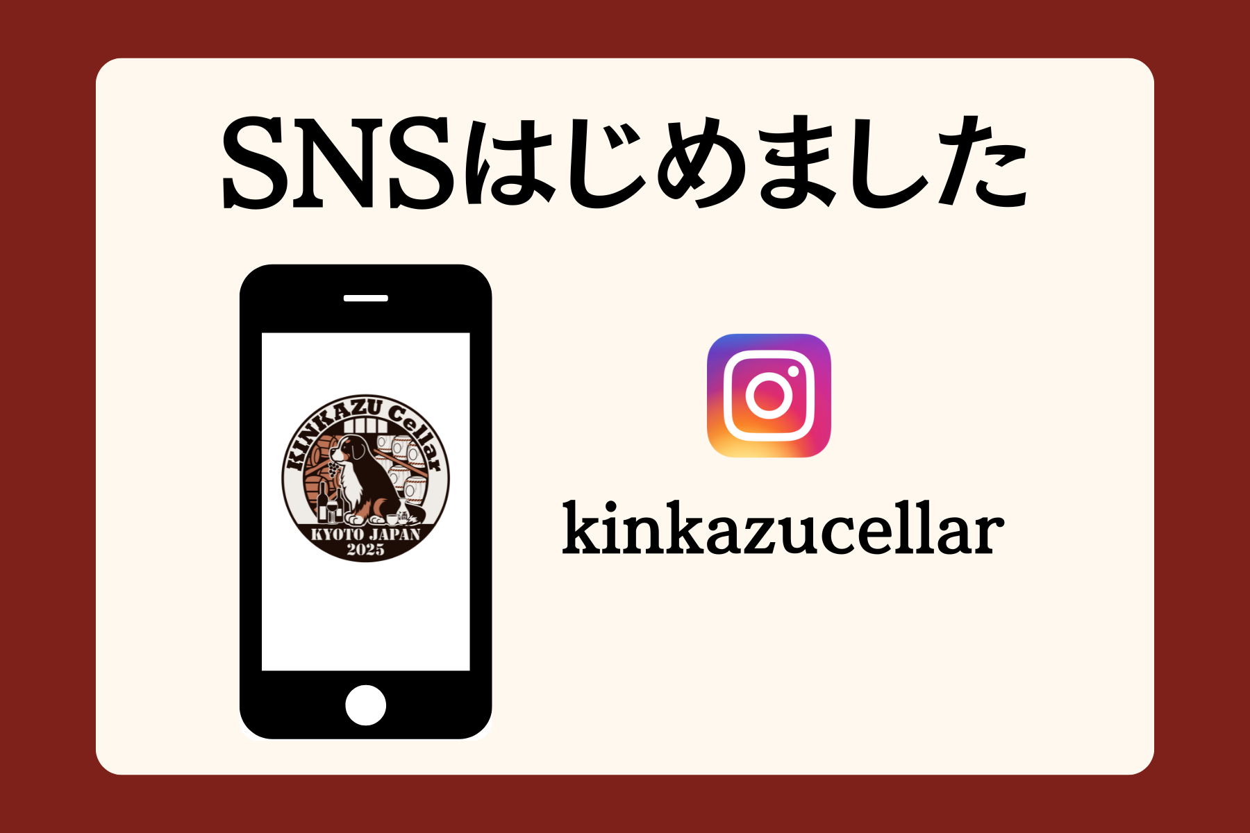 株式会社KINKAZU Celler　インスタグラム